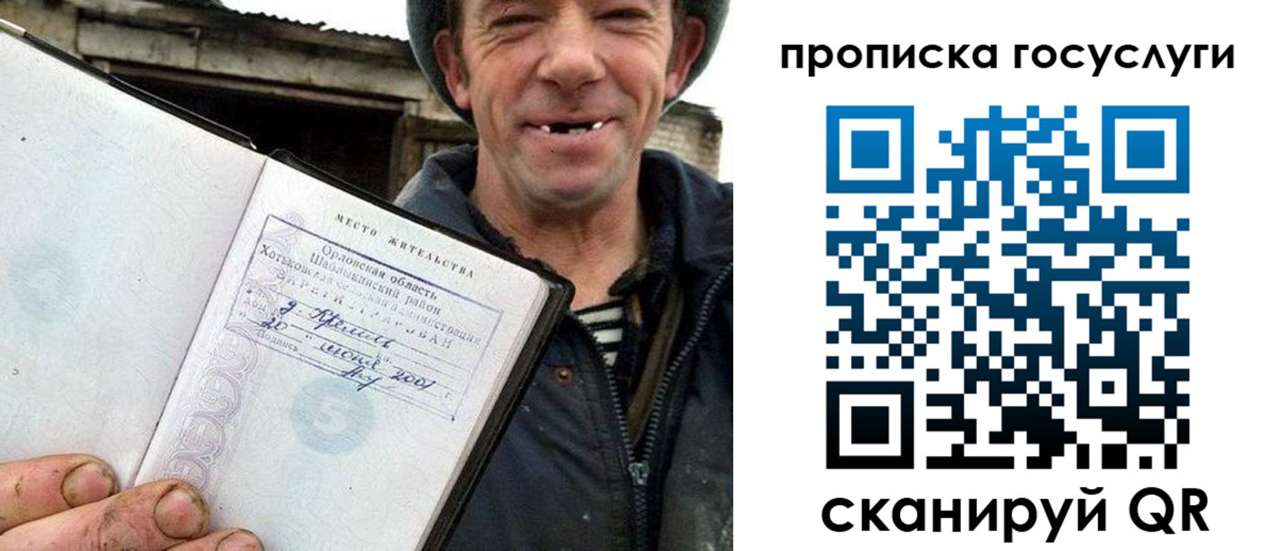временная прописка в Касимове
