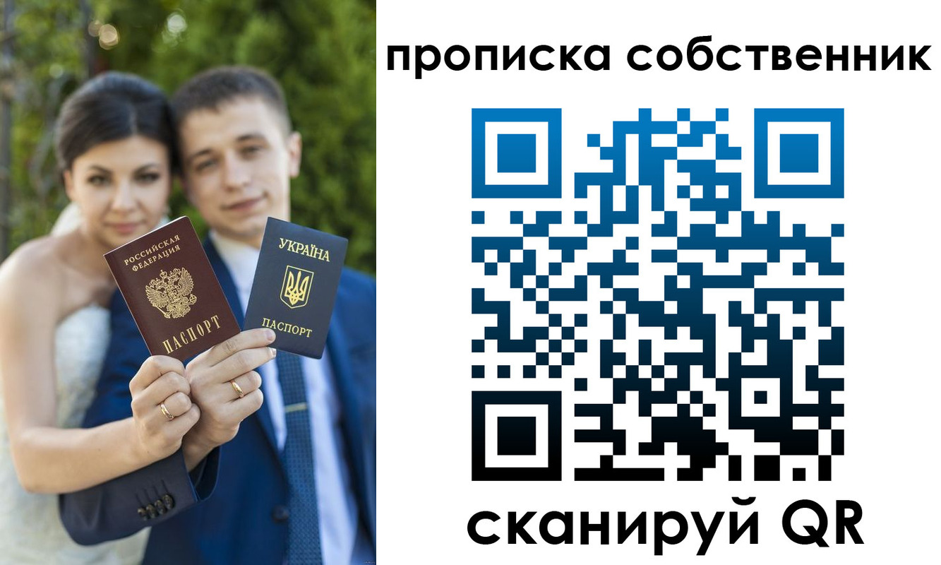 прописка от собственника в Касимове