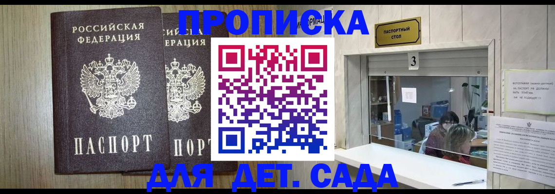 временная регистрация для всех в Касимове